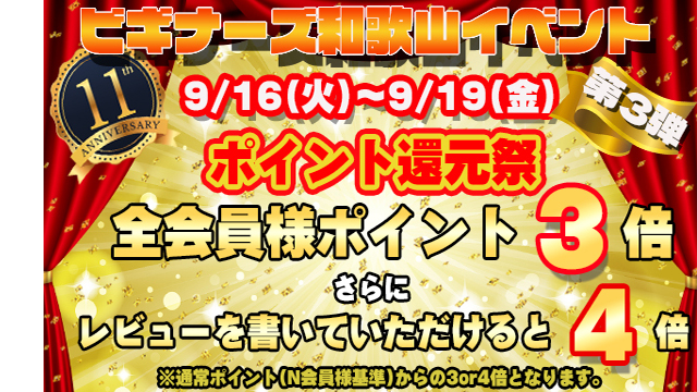 ビギナーズのイベント